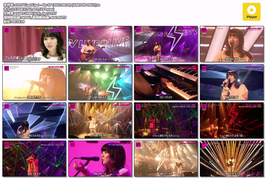 【HDTV】あいみょん 5曲联唱（CDTV 2022.08.29）