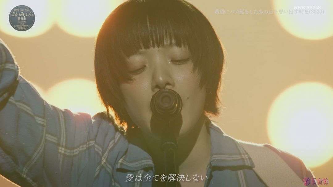 20260830_1300_NHK BSP4K_[4K]NHK ONE LIVE あいみょん[字][HDR].ts_20260830_153829.810.jpg