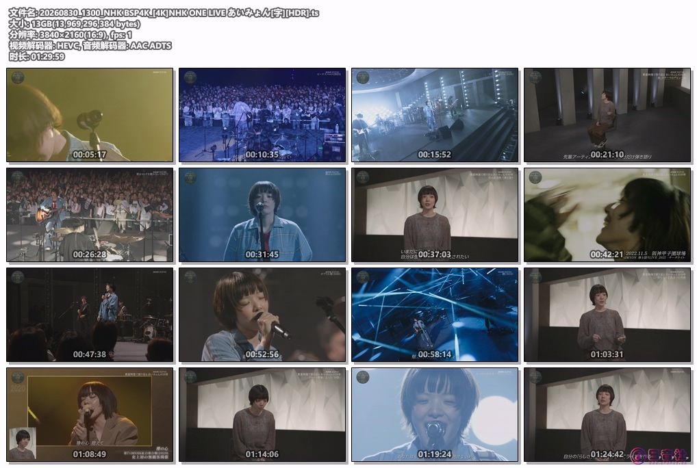 20260830_1300_NHK BSP4K_[4K]NHK ONE LIVE あいみょん[字][HDR].ts.jpg