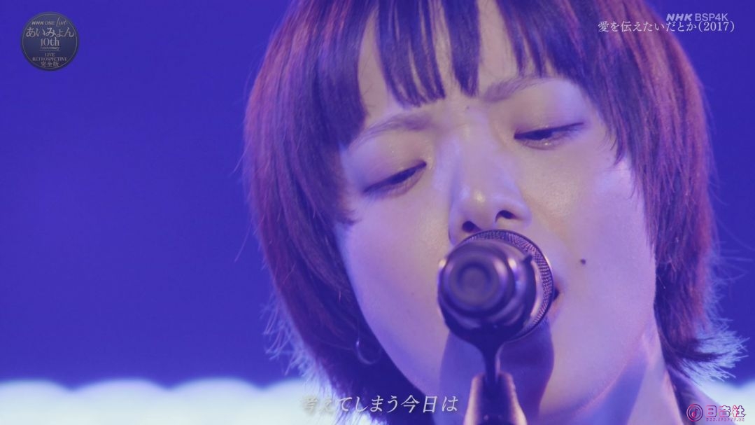 20260830_1300_NHK BSP4K_[4K]NHK ONE LIVE あいみょん[字][HDR].ts_20260830_153934.388.jpg