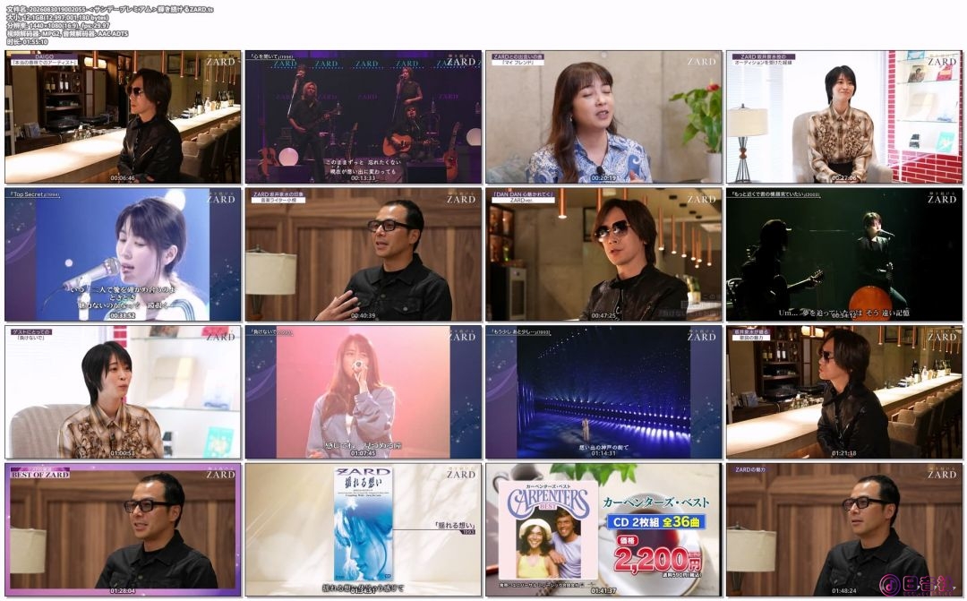 2026083019002055-＜サンデープレミアム＞輝き続けるZARD.ts_compressed.jpg