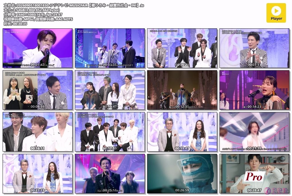 2026090518001830-フジテレビ-MUSICFAIR【郷ひろみ・緑黄色社会・INI】.ts.jpg