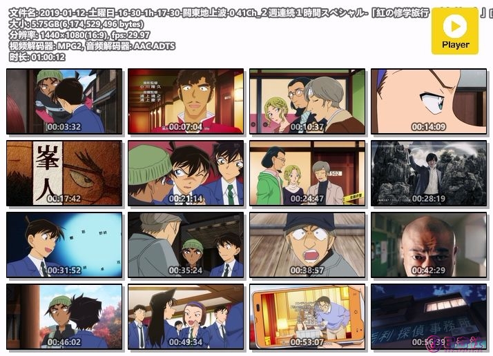 2019-01-12-土曜日-16-30-1h-17-30-闗東地上波-041Ch_２週連続１時間スペシャル-「紅.jpg