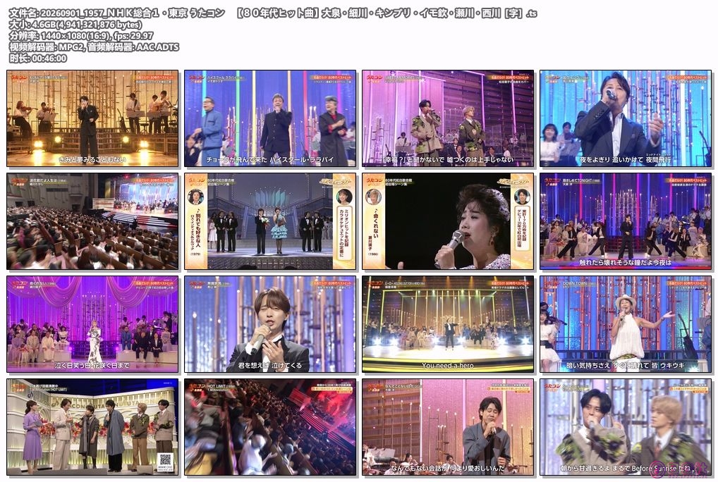 20260901_1957_ＮＨＫ総合１・東京 うたコン　【８０年代ヒット曲】大泉・細川・キン.jpg