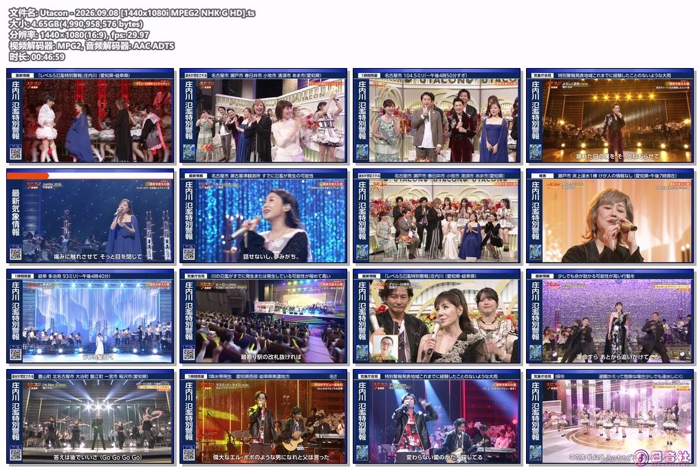 Utacon - 2026.09.08 [1440x1080i MPEG2 NHK G HD].ts.jpg