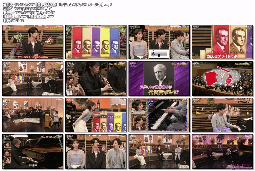 クラシックTV「曽野舜太と巡る!ラヴェルのカラフルワールド」.mp4.jpg