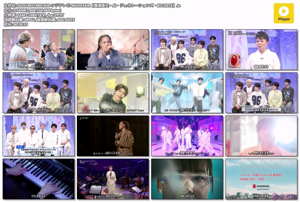 2026100318001830-フジテレビ-MUSICFAIR【島津亜矢・AI・ジェネレーションズ・KO1KEYZ】.ts.jpg