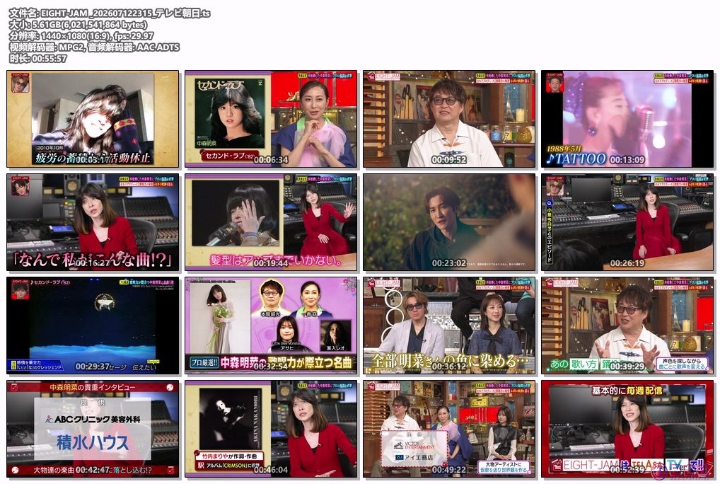 EIGHT-JAM _202607122315_テレビ朝日.ts.jpg