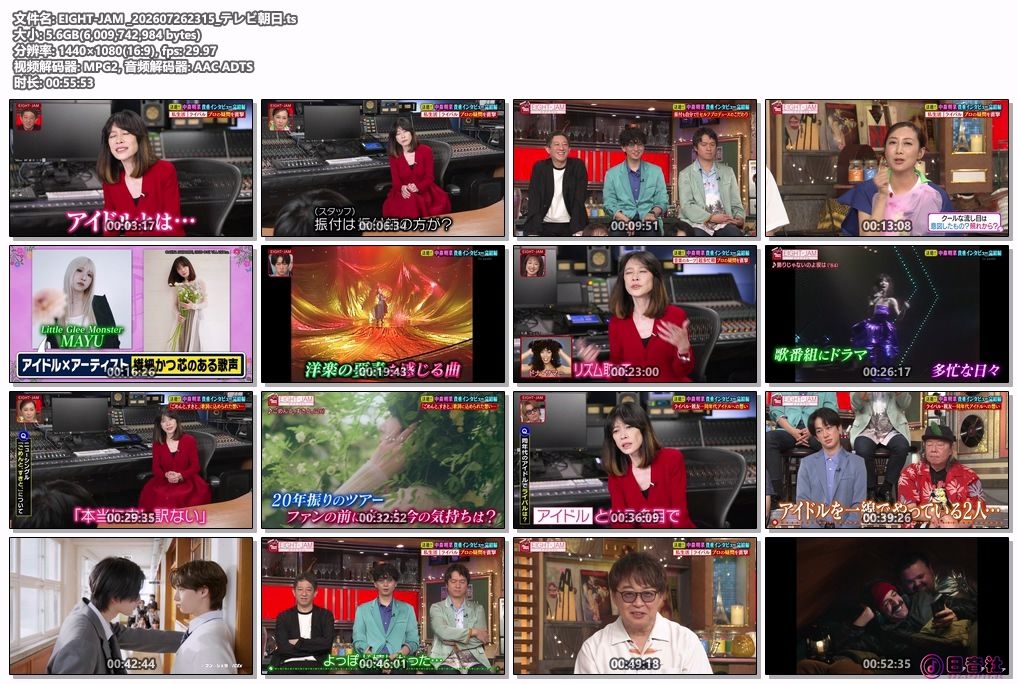EIGHT-JAM _202607262315_テレビ朝日.ts.jpg