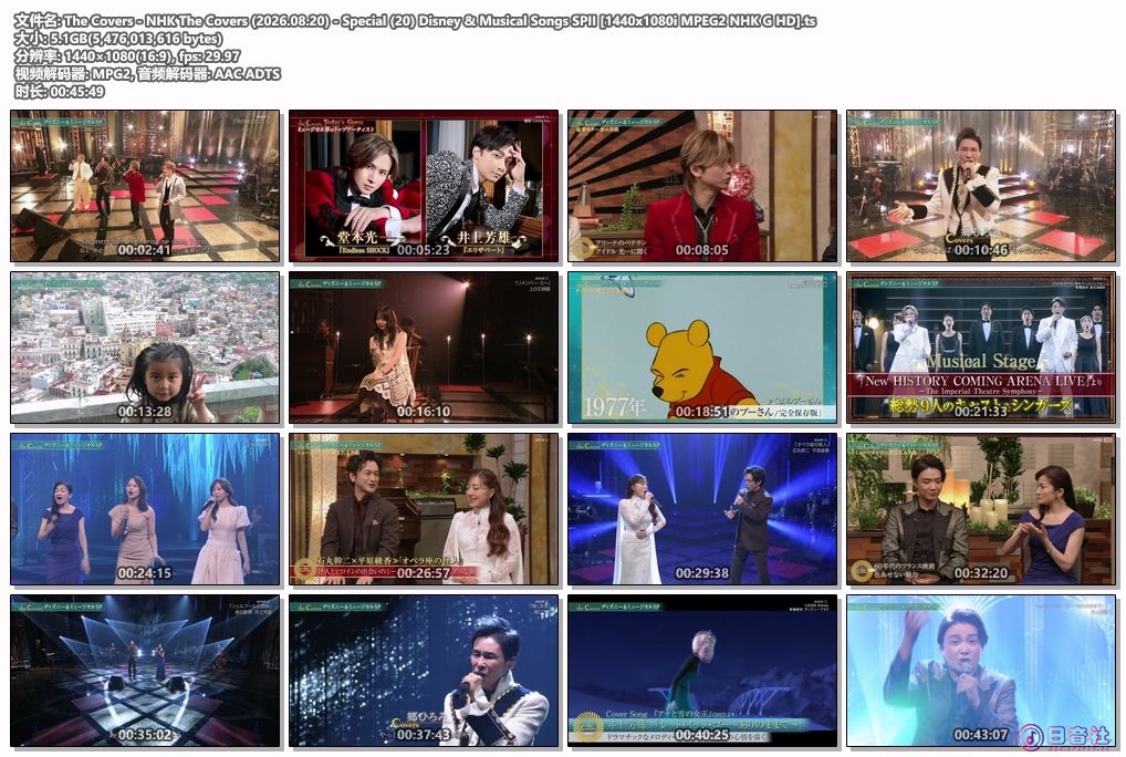 The Covers - NHK The Covers (2026.08.20) - Special (20) Disney & Musical Songs S.jpg
