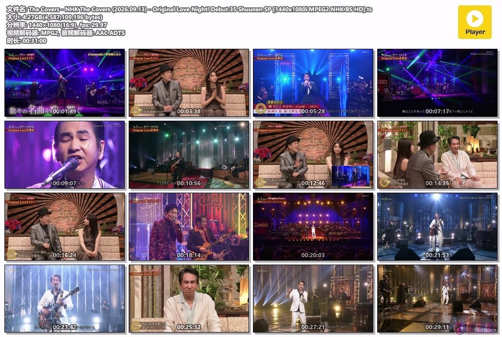 The Covers - NHK The Covers (2026.09.13) - Original Love Night! Debut 35 Shuunen.jpg