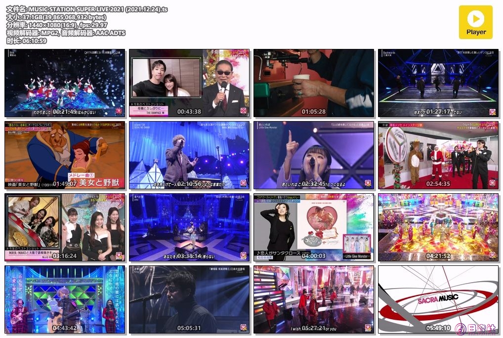 MUSIC STATION SUPER LIVE 2021 (2021.12.24).ts.jpg