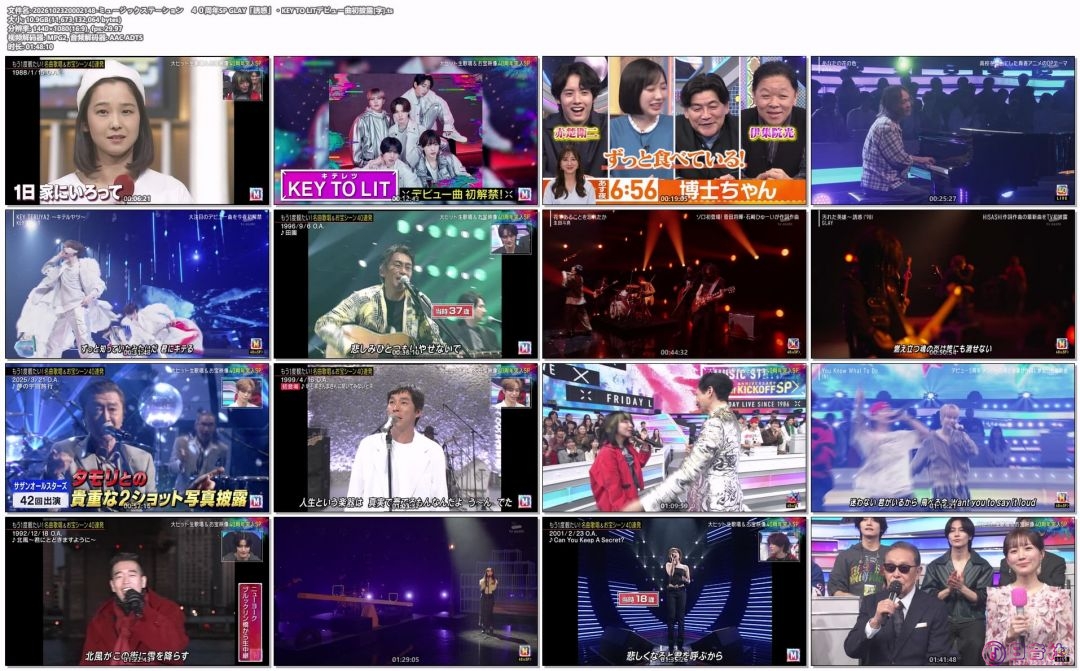 2026102320002148-ミュージックステーション_４０周年SP_GLAY「誘惑」・KEY_TO_LITデ.jpg