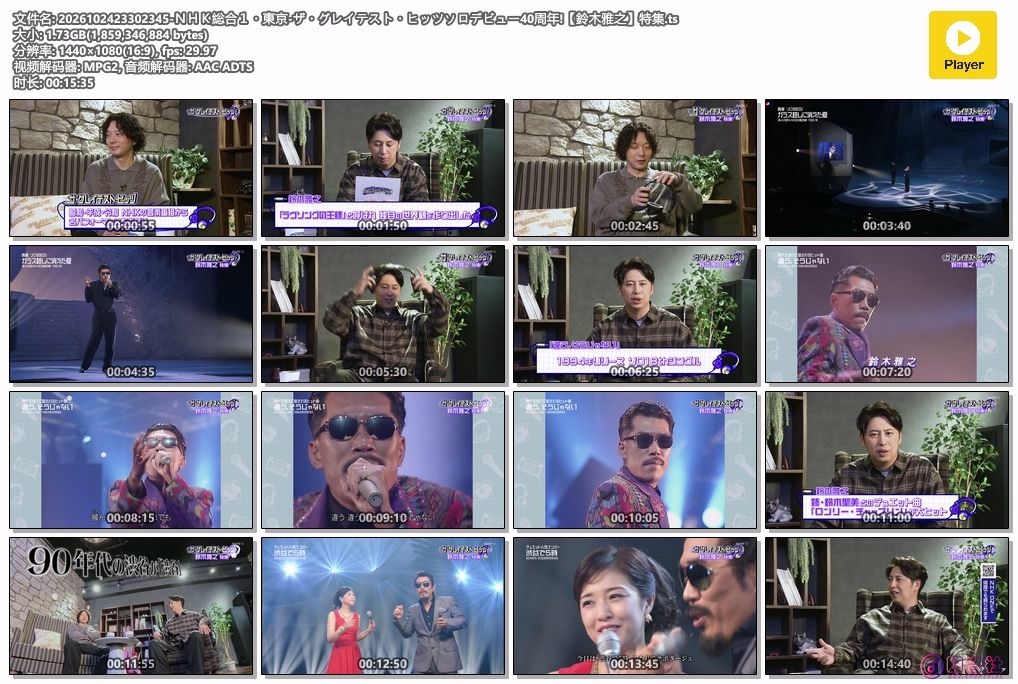2026102423302345-ＮＨＫ総合１・東京-ザ・グレイテスト・ヒッツソロデビュー40周年!.jpg