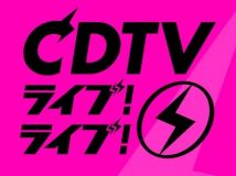 【HDTV-FULL】ＣＤＴＶライブ！ライブ！年越しカウントダウンFes.2025→2026（20251231 TBS 1080i MPEG2-TS）