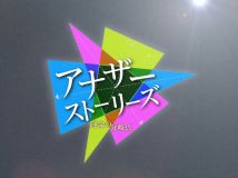 【HDTV-FULL】アナザーストーリーズ 運命の分岐点 ちあきなおみ 〜喝采と沈黙の間で〜 (20250709 NHKG 1080i).ts