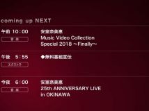 【HDTV-FULL】安室奈美恵 Music Video Collection (20180812 WOWOWライブ 1080i)