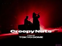 【WEB-DL】Creepy Nuts Live at TOKYO DOME (20250211 Amazon Prime Video 1920x1080 AVC1)