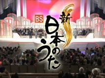 【4K-FULL】新・BS日本のうた 数字で楽しむ名曲演歌！？伍代・マルシア・田川・北山・大江（BSP4K 20250921）.m2ts