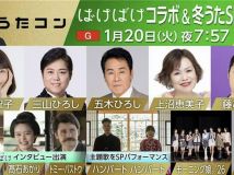 【HDTV-FULL】うたコン ばけばけコラボ＆冬うたSP（20260120 NHKG 1080i）.ts