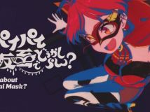 【original anime MV】パイパイ仮面でどうかしらん？【hololive宝鐘マリン】