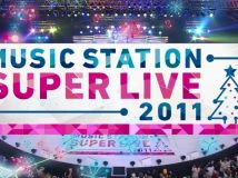 【HDTV-FULL】MUSIC STATION SUPER LIVE 2011 (20111223 メ～テレ 1440x1080 MPG2)【200积分可见】