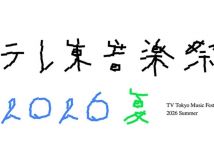 【HDTV-FULL】テレ東音楽祭「長渕剛が乾杯とんぼ熱唱＆SPEED超名曲＆小室ファミリー」４時間半SP（20260628 TVTOKYO 1080i MPEG-2）