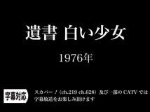 自购存档【HDTV-FULL】【映画】白衣少女 TS1440x1080 MPG2)