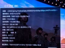 【8K-FULL】2026年 春晚 HLG（CCTV-8K 4320p AVS3).ts 追加4k版