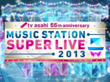 【HDTV-FULL】テレビ朝日_ミュージックステーションスーパーライブ 2013[CM-cut Ver.]
