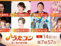 【HDTV-FULL】うたコン【夏！海の歌】由紀さおり・ゴスペラーズ・ＰＵＦＦＹ・ＡＫＢ(NHKG 20260714 1080i MPEG2)