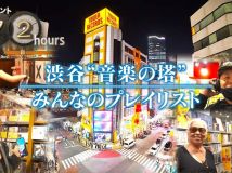 【HDTV-FULL】ドキュメント72時間  渋谷“音楽の塔” みんなのプレイリスト (20260522 NHK G 1440x1080 MPG2)