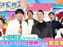 【HDTV-FULL】名曲考察教室 小田和正スペシャル (20251224 NHK G 1440x1080 MPG2)