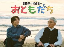 【HDTV-FULL】星野源と松重豊のおともだち(1) (NHKG 20260107 1080i MPEG-2)