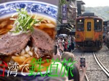 【4K-FULL】麺鉄▼台湾一周  自制中字(ＢＳ－ＴＢＳ　４Ｋ HEVC).ts