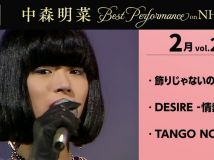 [4K] 【公式】中森明菜／Best Performance on NHK in February, Vol.2