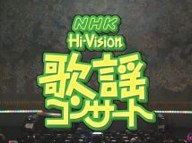【HDTV-FULL】NHK歌謡コンサート #43 (NHK放送日20031104) - 秋深し 旅情あふれる名曲集(20151021 歌謡ポップス 1440x1080 MPEG2).ts