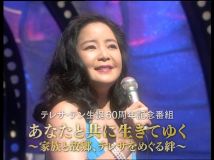 【HDTV-FULL】テレサ・テン 生誕60周年記念『あなたと共に生きてゆく』（20130810 BSフジ 1920x1080 MPG2）【400积分可见】