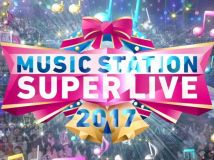 【HDTV-FULL】テレビ朝日_ミュージックステーションスーパーライブ 2017[CM-cut Ver.]