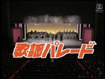【HDTV-FULL】歌謡パレード #9 コートのえりを立てる歌 (19891205 歌謡ポップス 1440x1080 H264)【300积分可见】