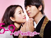 [TS档]【HDTV-FULL】５→９～私に恋したお坊さん～-＃02 (20151019 フジテレビ 1440x1080 MPEG2).ts