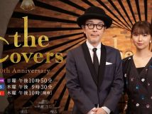 【4K-FULL】The Covers サマースペシャル　第2夜～大滝詠一＆納涼ソング(202508010 NHK BSP4K 2160p HEVC)[200积分可见]