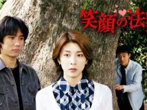 【HDTV】笑顔の法則 2003 (TBS 1080i MKV)