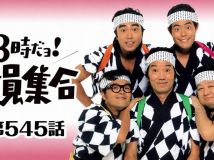 【WEB-DL】8時だョ!全員集合 1980/10/11放送 #545 ドリフの探検隊 "砂漠の秘宝をさがせ!" (U-NEXT 1440x1080 AVC1)【初级会员可见】