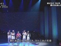 【HDTV-FULL】MUSIC FAIR(20100925) - 2010夢の共演＆名曲集(フジテレビ 1440x1080 MPEG2).ts