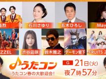 【HDTV-FULL】うたコン【春の歓迎会】五木さゆり鈴木雅之ＦＲＵＩＴＳ　ＺＩＰＰＥＲ (NHKG 20260421 1080i MPEG2)