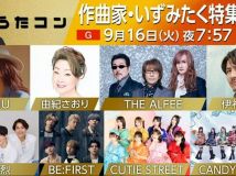 【HDTV-FULL】うたコン　いずみたく特集 「あんぱん」で話題！！作曲家いずみたく名曲集(NHKG 20250916 1080i MPEG2)