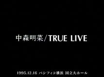 【HDTV-FULL】中森明菜 TRUE LIVE '95 (20220501 WOWOWライブ 1920x1080 MPG2)【300积分可见】