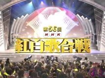 【HDTV-FULL】第56回 NHK紅白歌合戦(20051231 640x360 DX50).avi