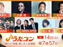 【HDTV-FULL】うたコン【歌姫ＳＰ】ミセス・小椋佳・坂本冬美・石丸・島津・ＨＡＮＡ (NHKG 20260414 1080i MPEG2)